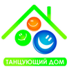 Студия «Танцующий дом»